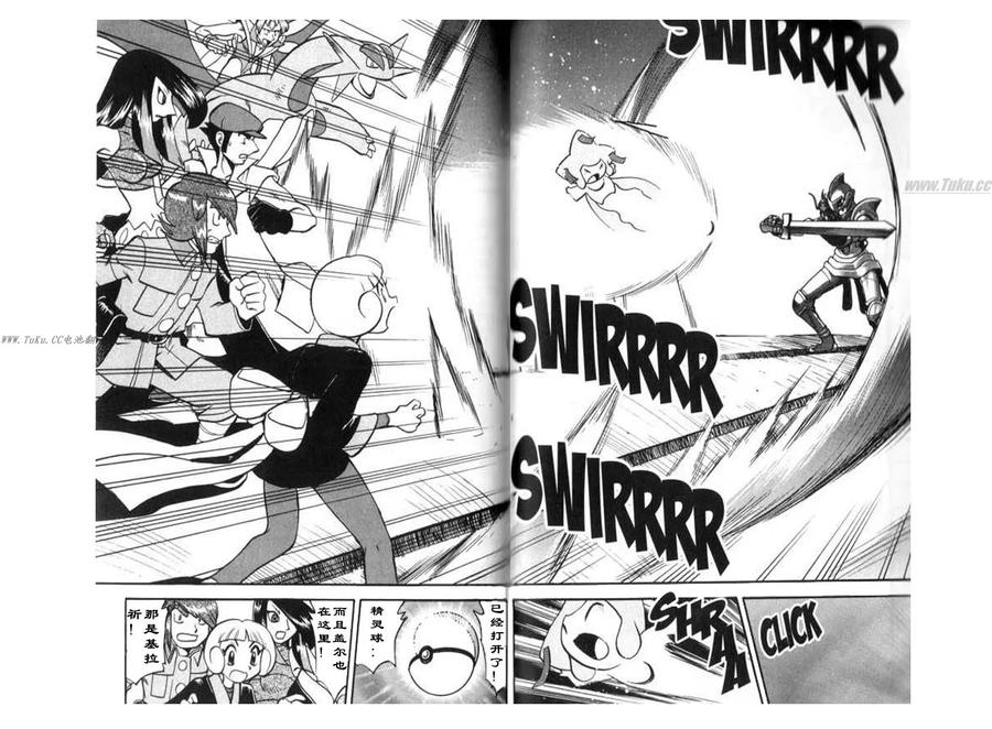 神奇宝贝特別篇 - 第28卷 - 第132张图