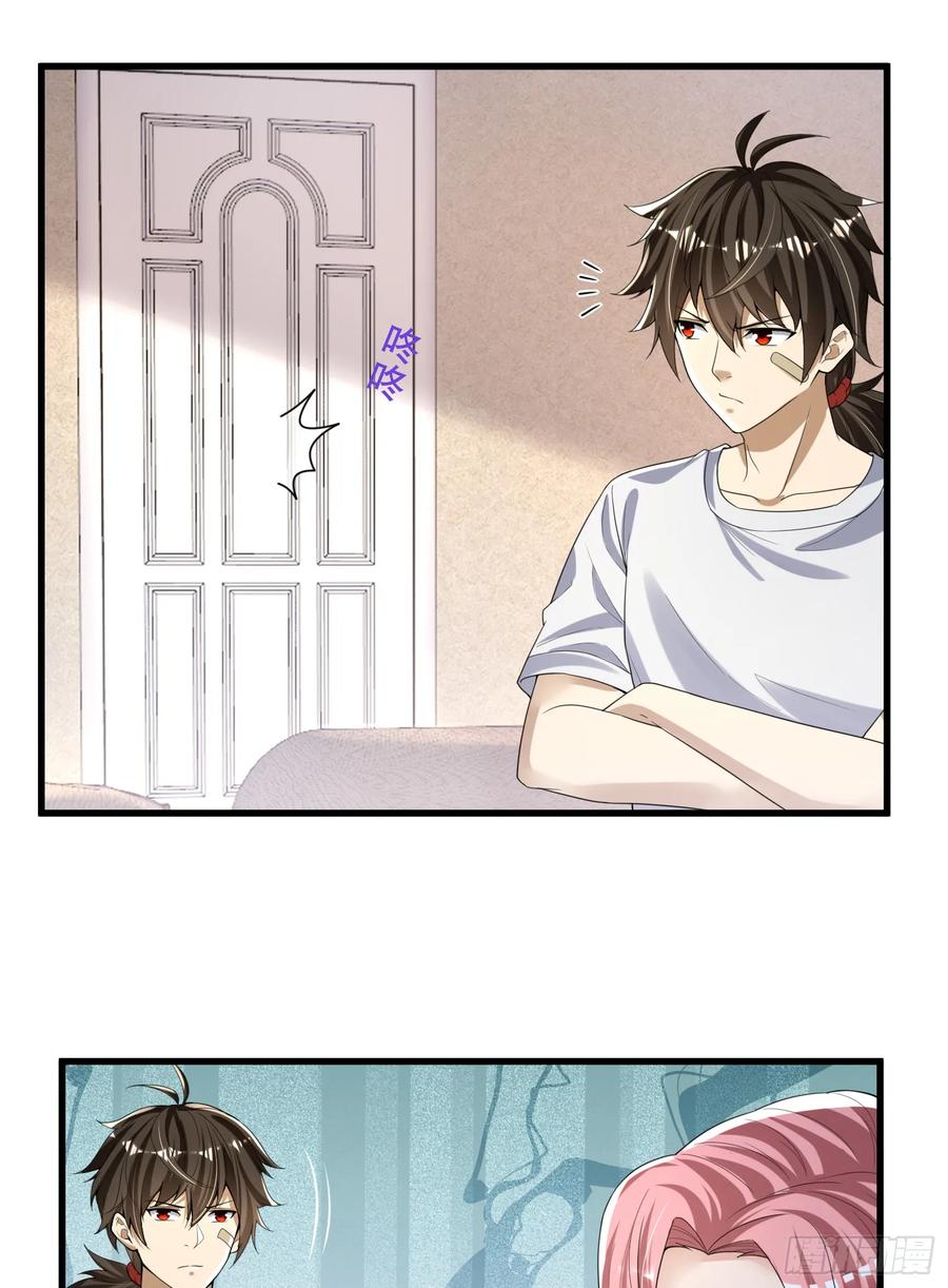 第一序列 第279话 278 深夜造访 第24页