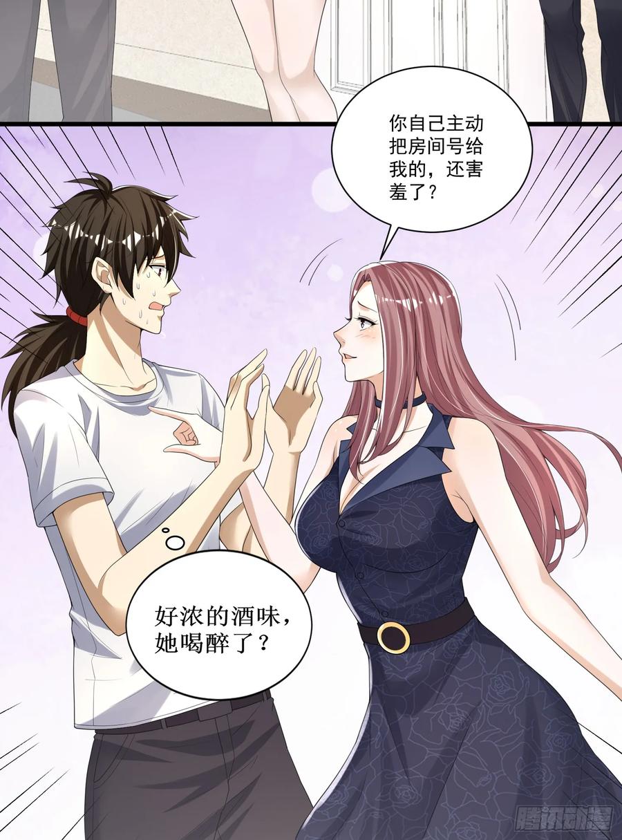 第一序列 第279话 278 深夜造访 第30页