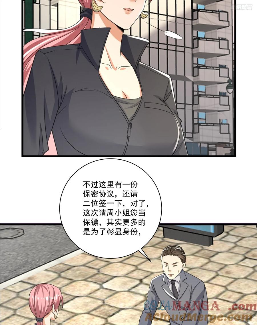 第一序列 第279话 278 深夜造访 第9页