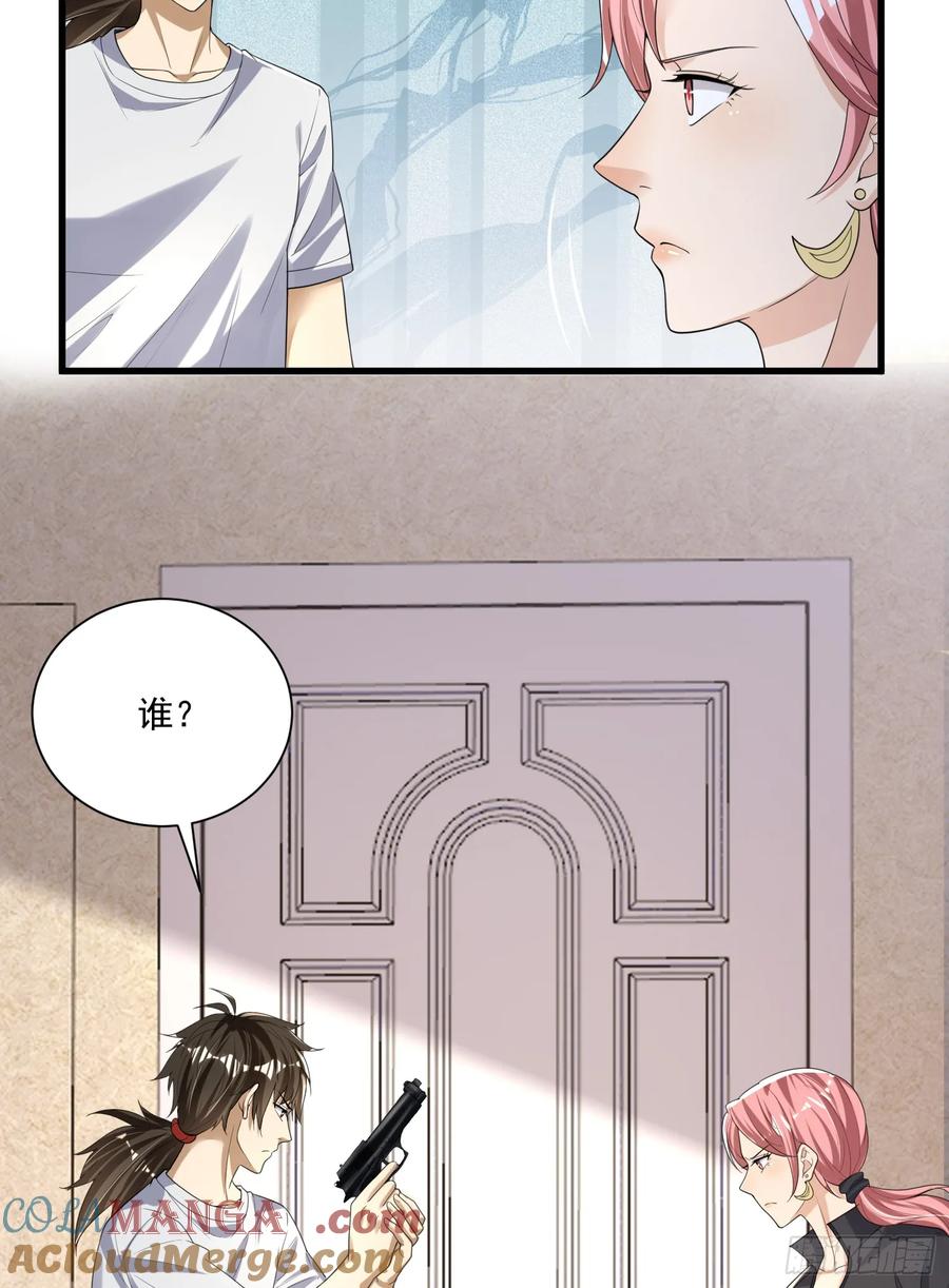第一序列 第279话 278 深夜造访 第25页