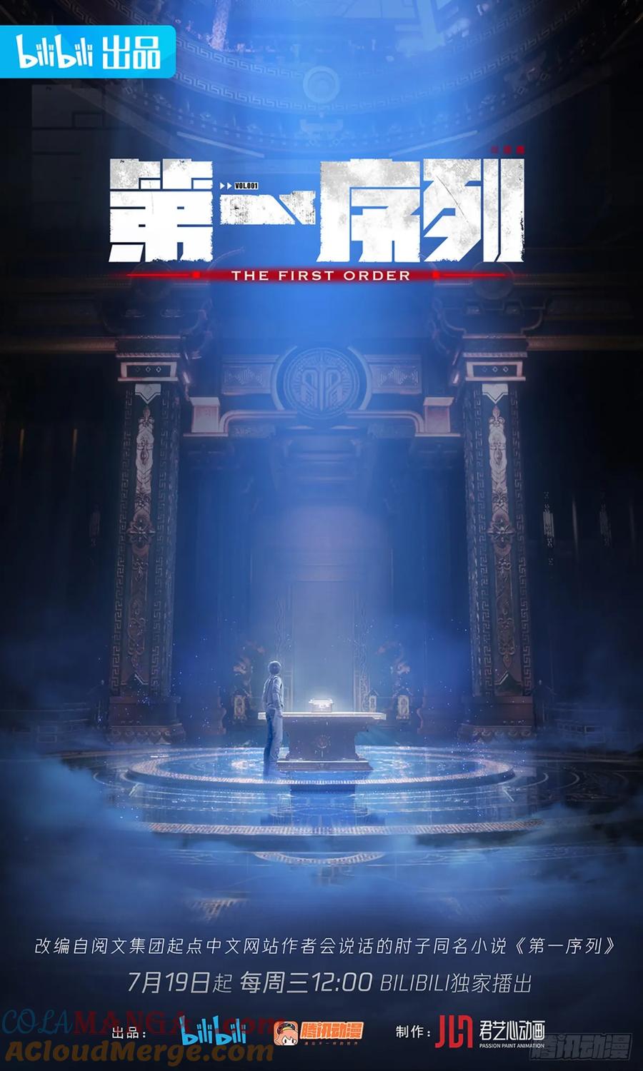 第一序列 第279话 278 深夜造访 第43页