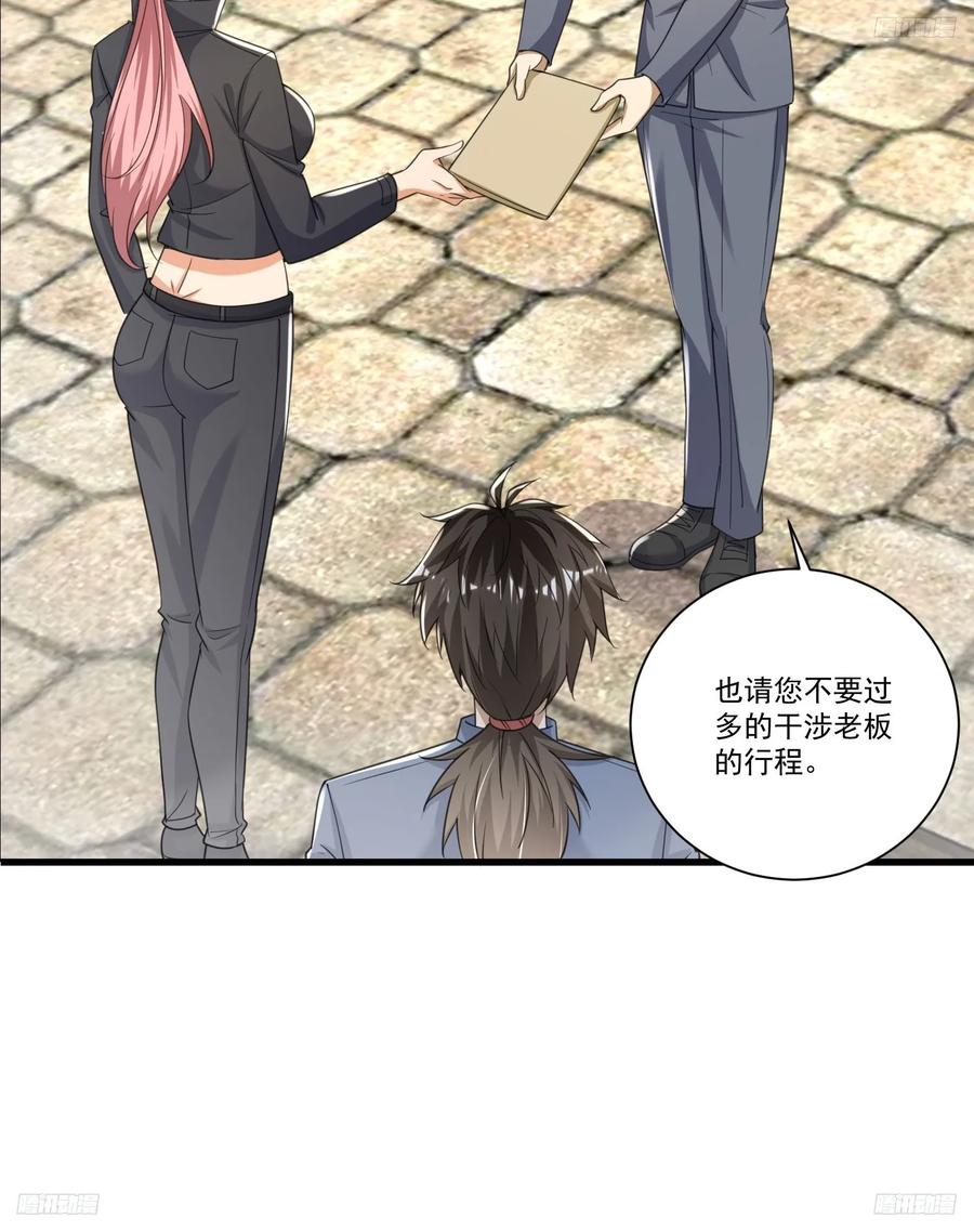 第一序列 第279话 278 深夜造访 第10页