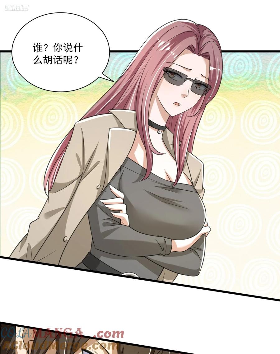 第一序列 第279话 278 深夜造访 第3页