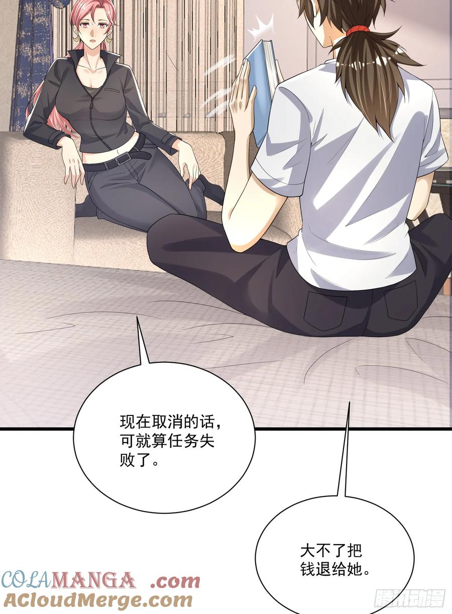 第一序列 第279话 278 深夜造访 第21页