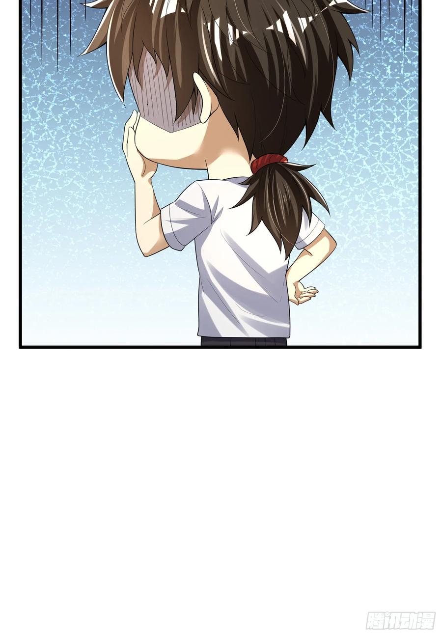 第一序列 第279话 278 深夜造访 第42页