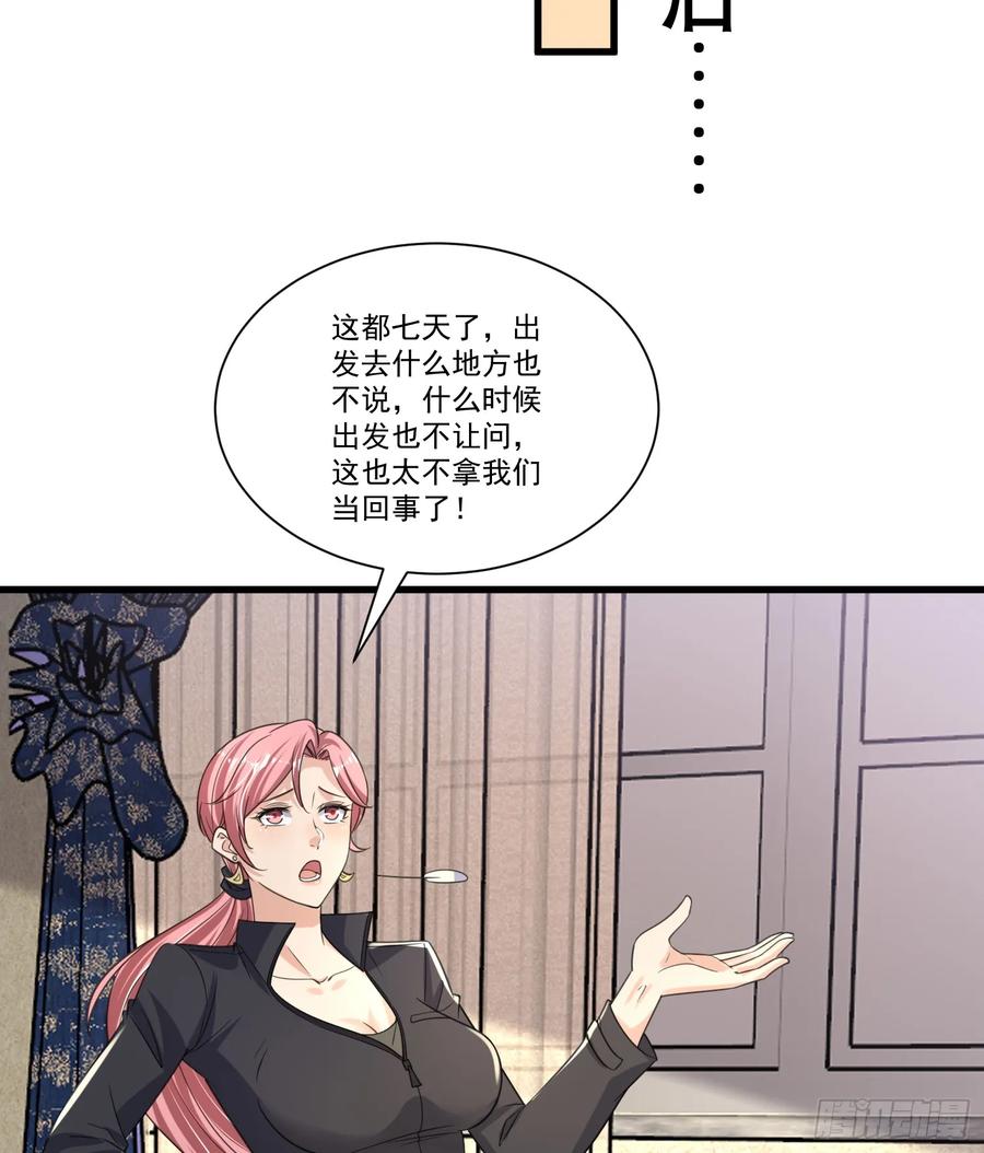第一序列 第279话 278 深夜造访 第16页