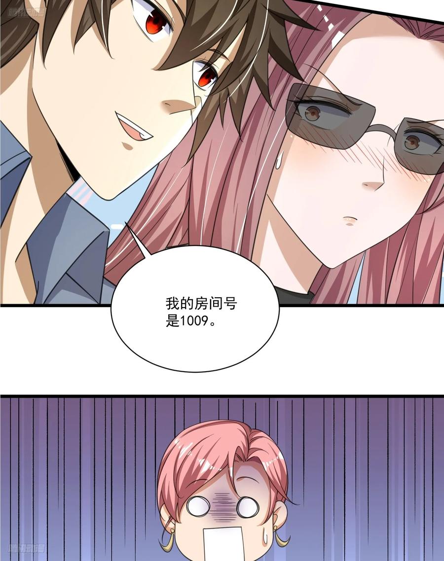 第一序列 第279话 278 深夜造访 第4页