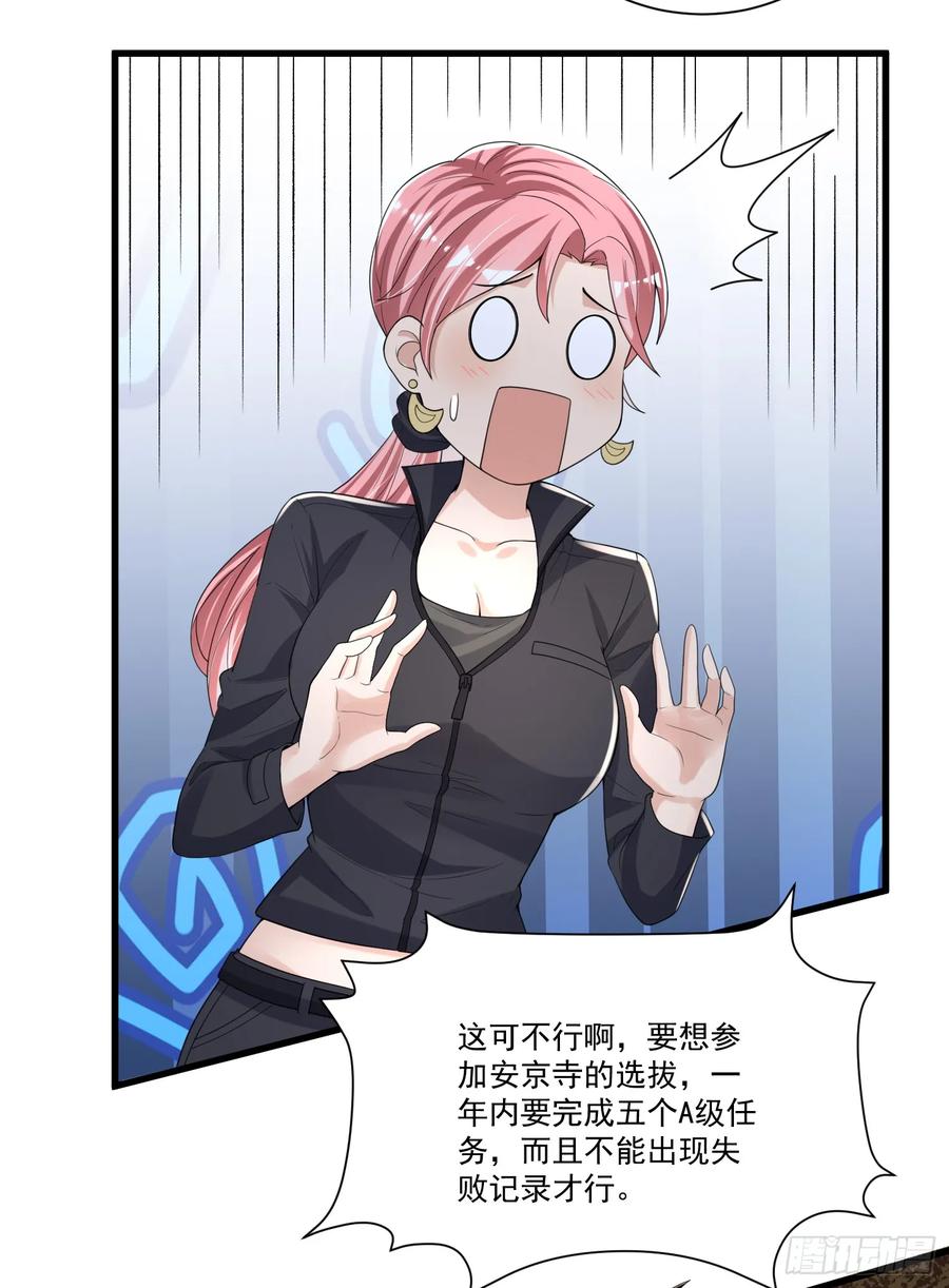 第一序列 第279话 278 深夜造访 第22页