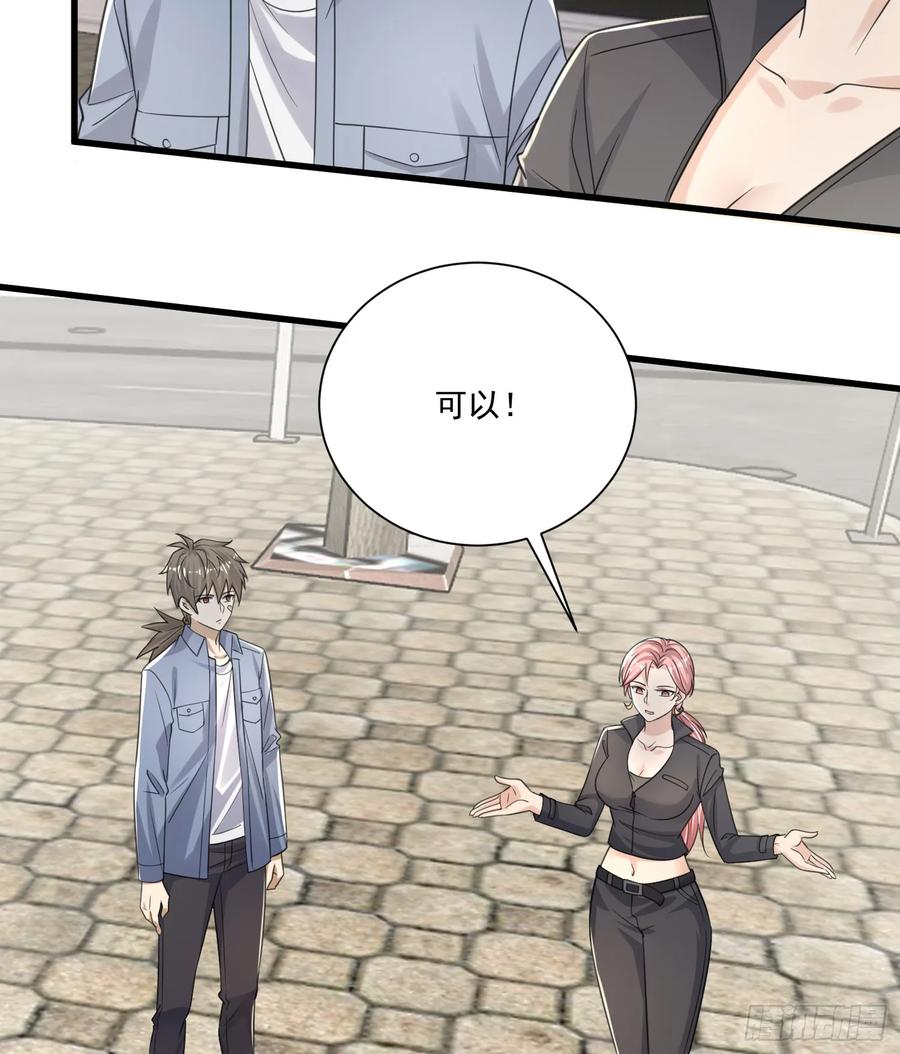 第一序列 第279话 278 深夜造访 第14页