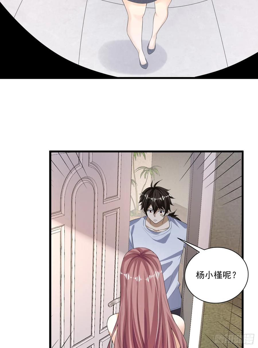 第一序列 第279话 278 深夜造访 第28页