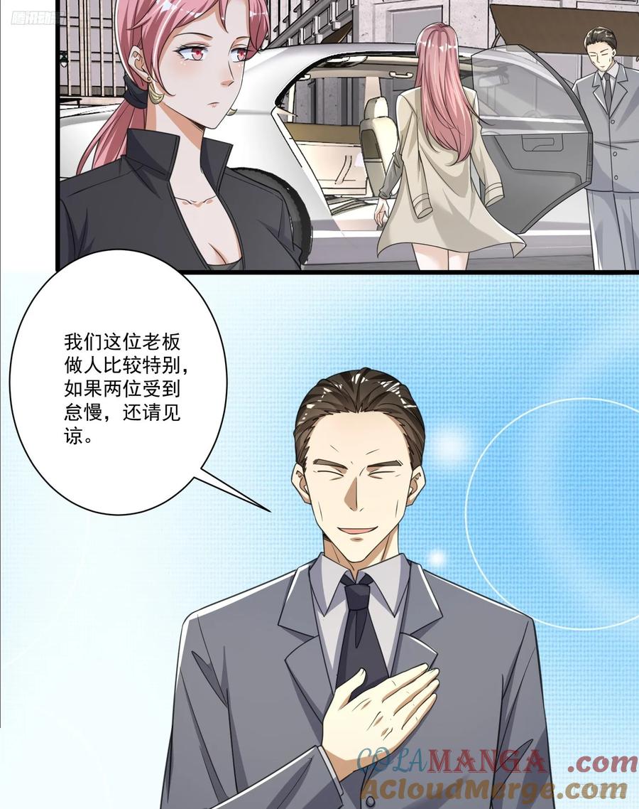 第一序列 第279话 278 深夜造访 第7页