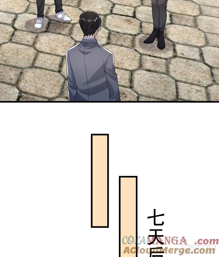 第一序列 第279话 278 深夜造访 第15页