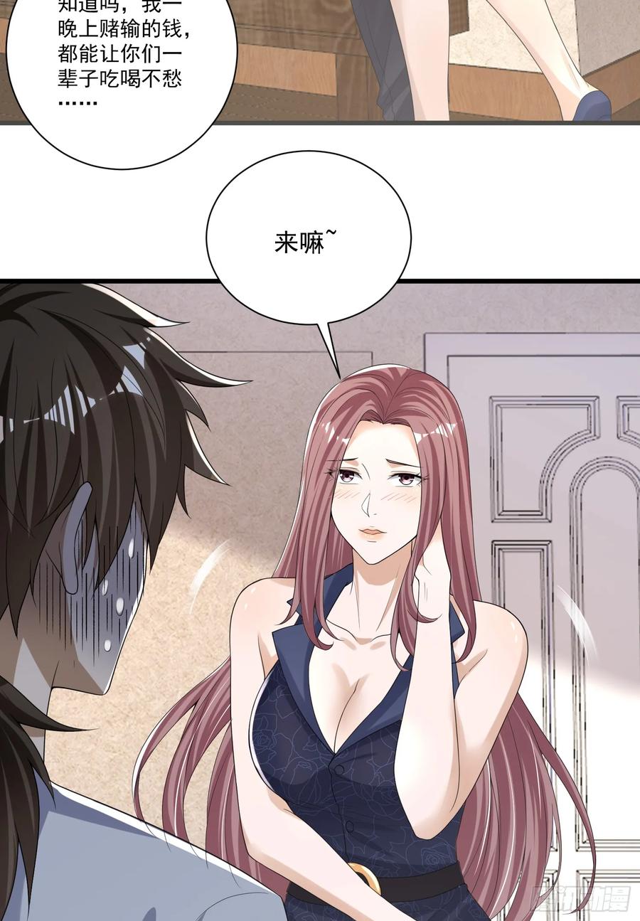 第一序列 第279话 278 深夜造访 第36页