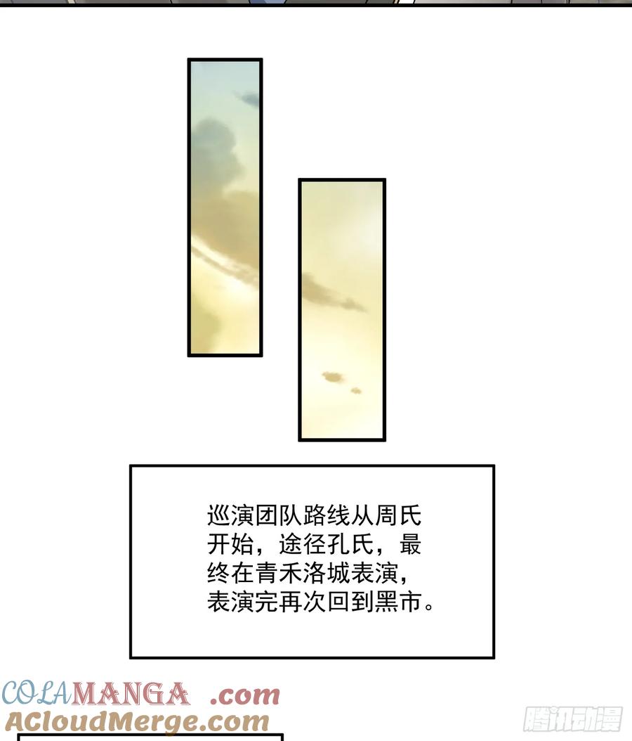 第一序列 第280话 279 接个任务 第16页