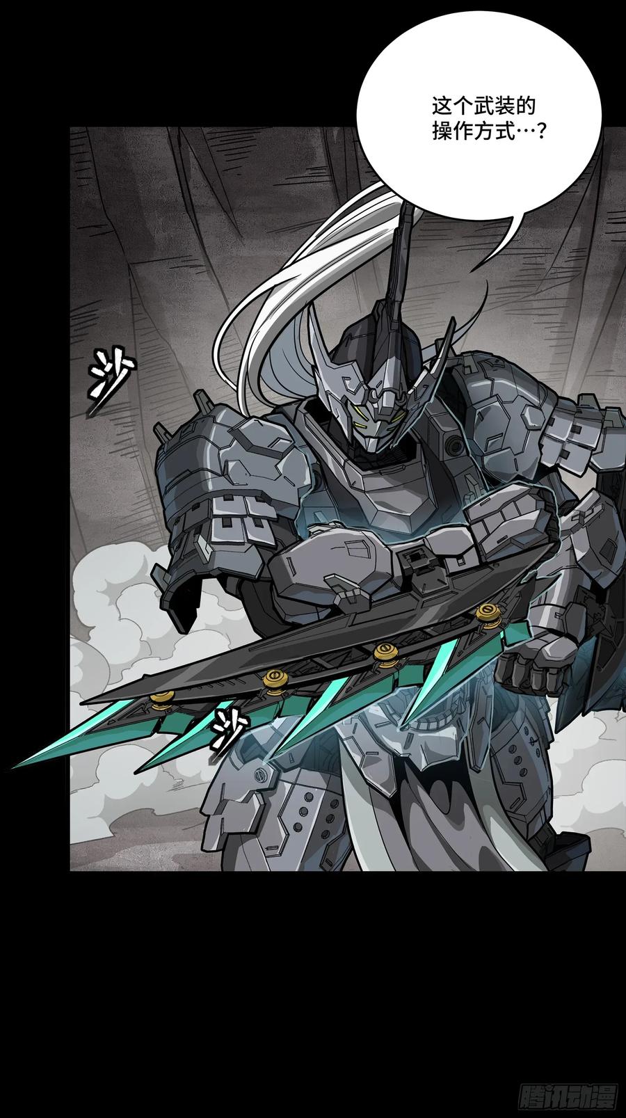 星甲魂将传 261 斩魔破镜 第14页