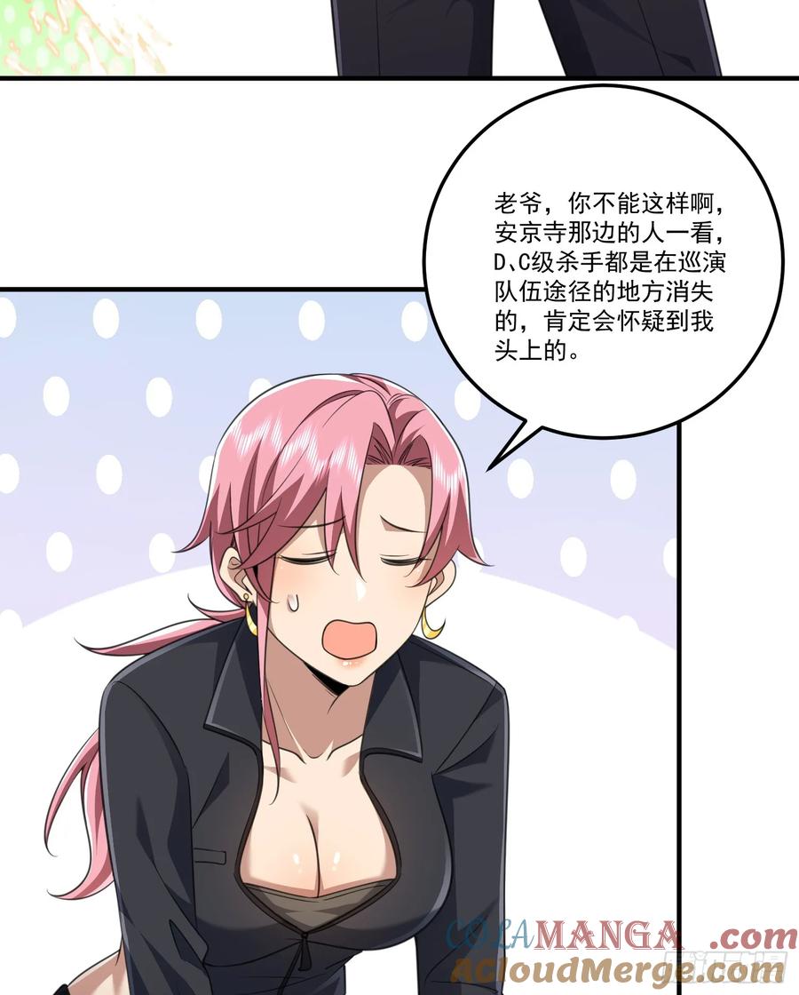 第一序列 第280话 279 接个任务 第46页