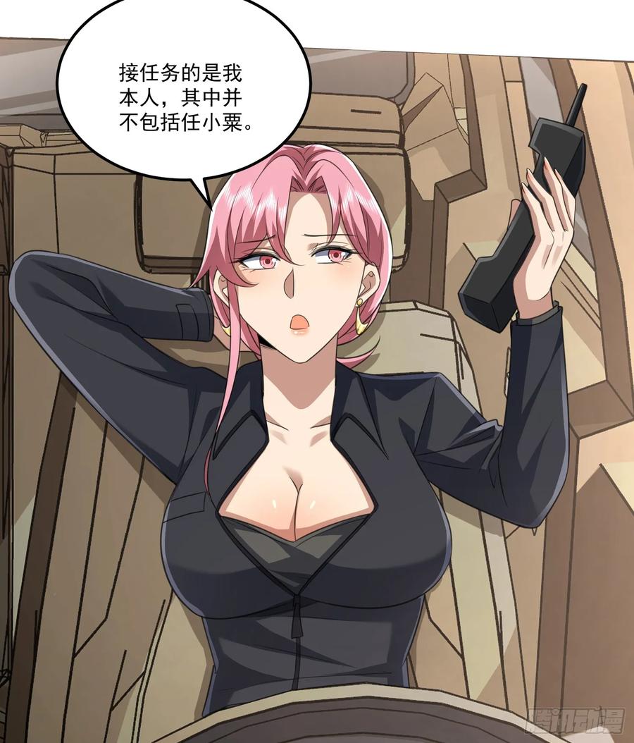 第一序列 第280话 279 接个任务 第36页