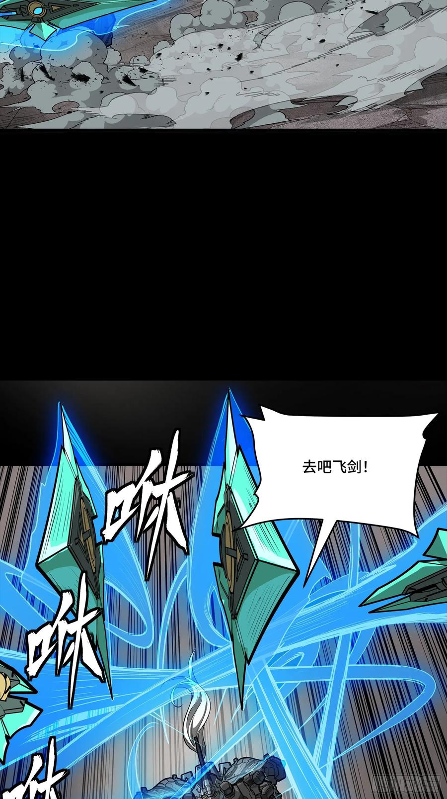 星甲魂将传 261 斩魔破镜 第18页