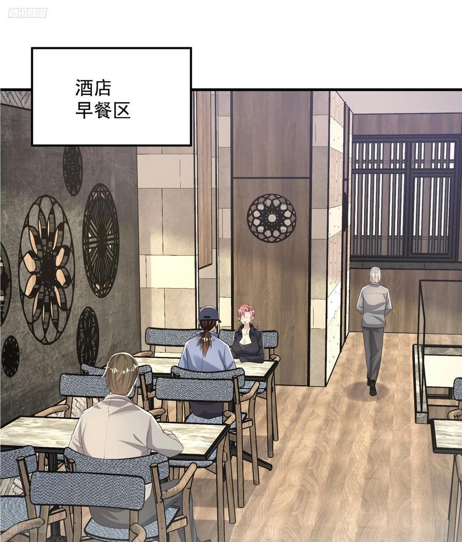 第一序列 第280话 279 接个任务 第3页