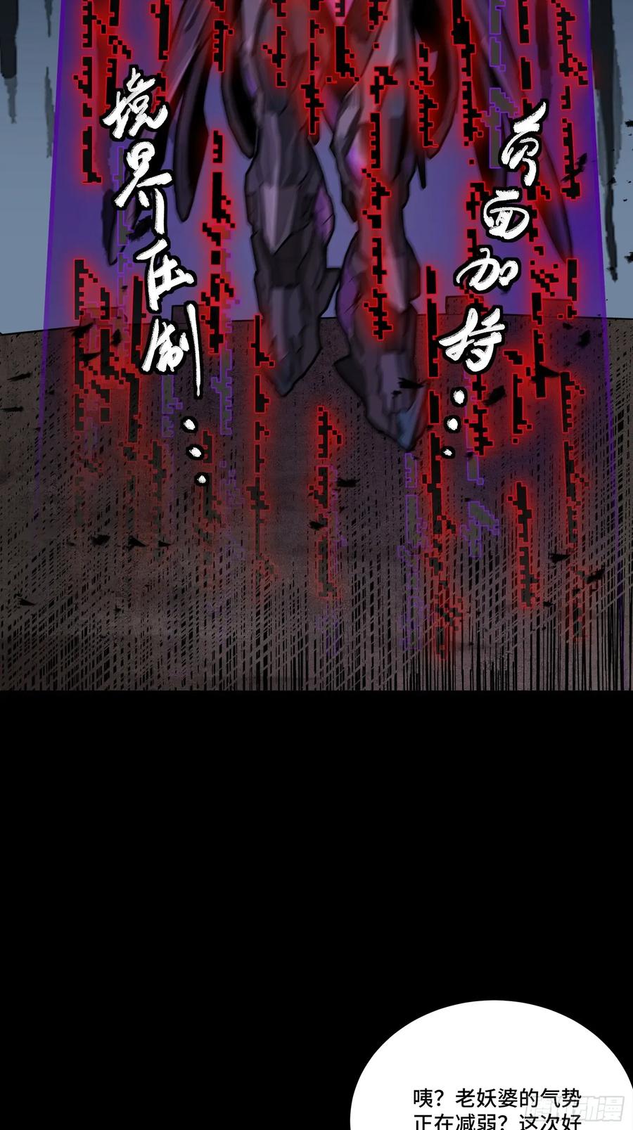 星甲魂将传 261 斩魔破镜 第12页