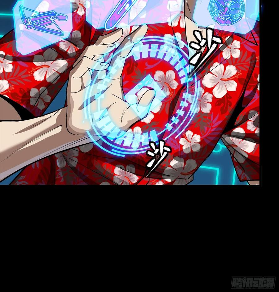 星甲魂将传 261 斩魔破镜 第20页