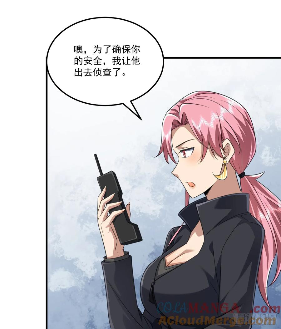 第一序列 第280话 279 接个任务 第34页