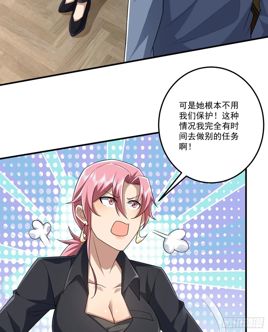 第一序列 第280话 279 接个任务 第54页