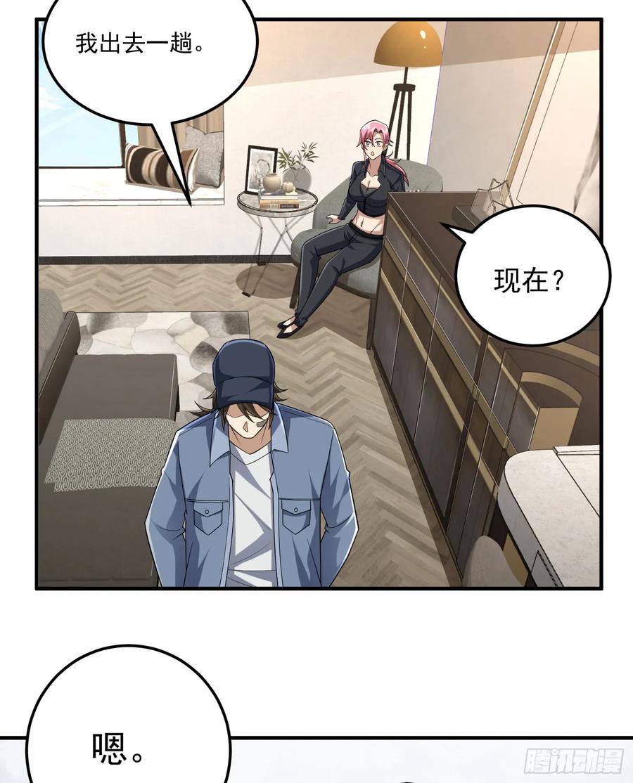 第一序列 第280话 279 接个任务 第57页