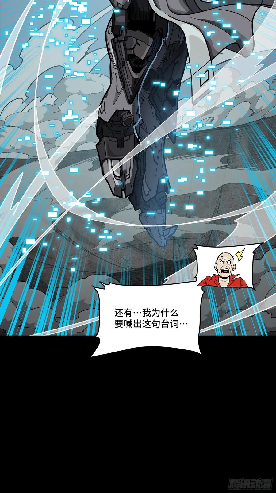 星甲魂将传 261 斩魔破镜 第9页