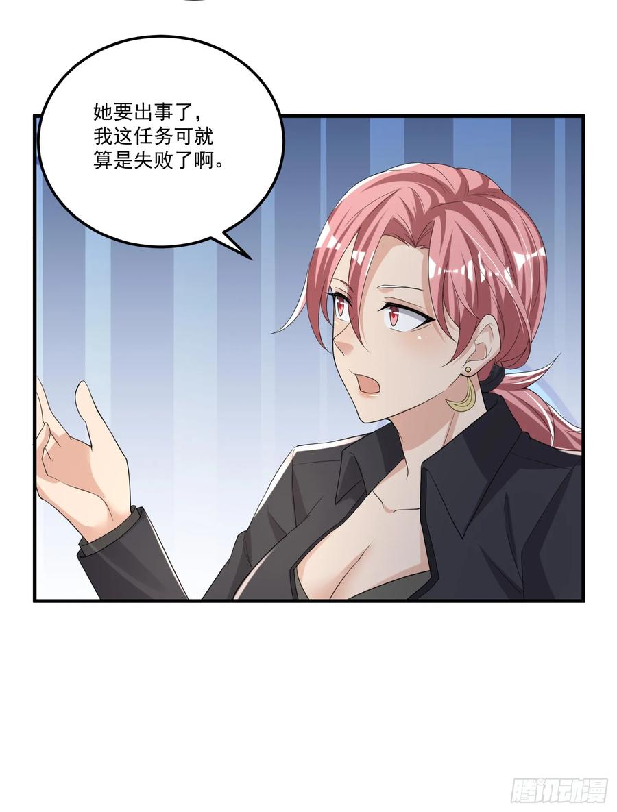 第一序列 第280话 279 接个任务 第26页