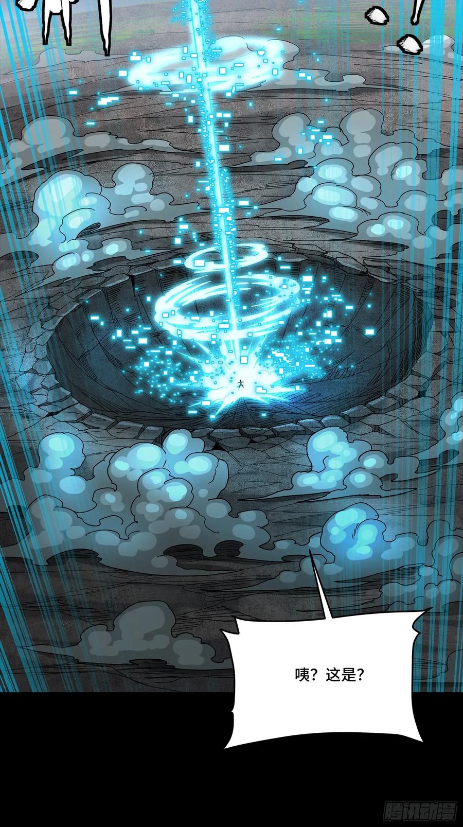 星甲魂将传 261 斩魔破镜 第6页