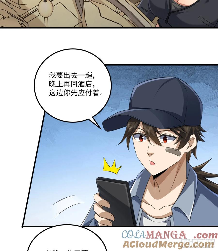 第一序列 第280话 279 接个任务 第28页