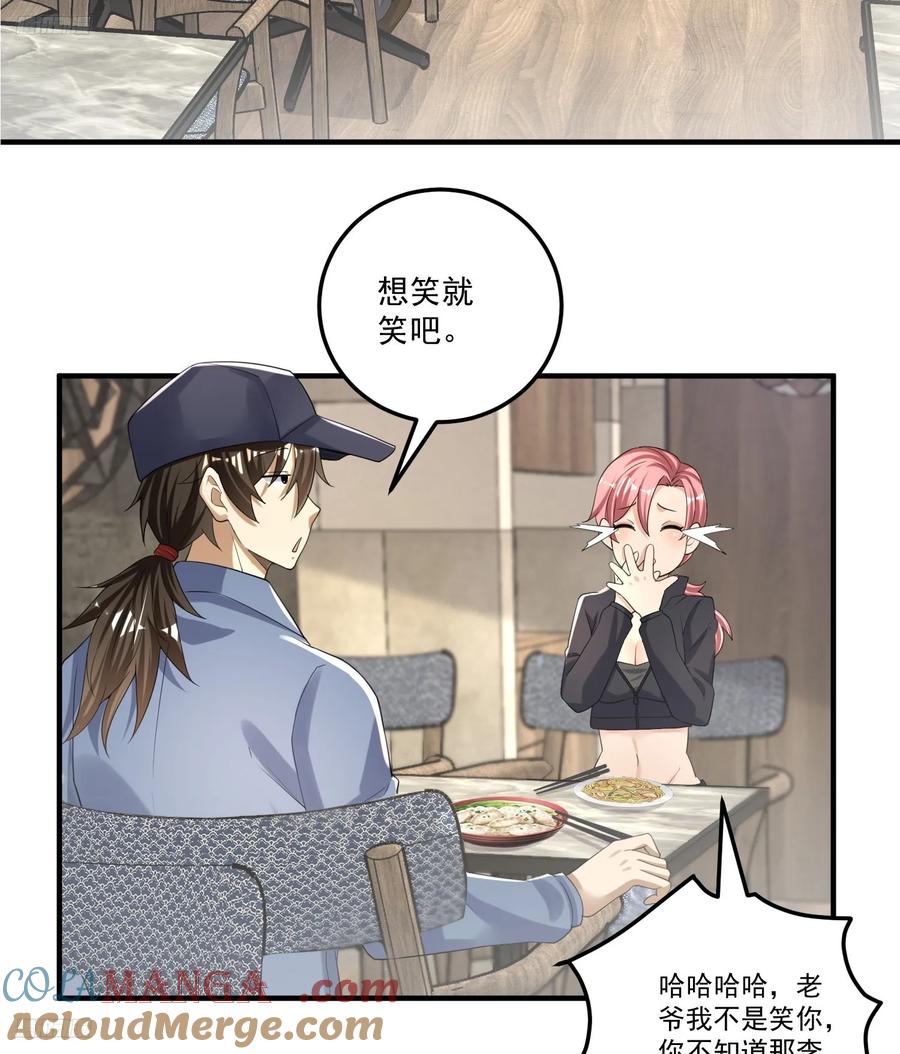 第一序列 第280话 279 接个任务 第4页