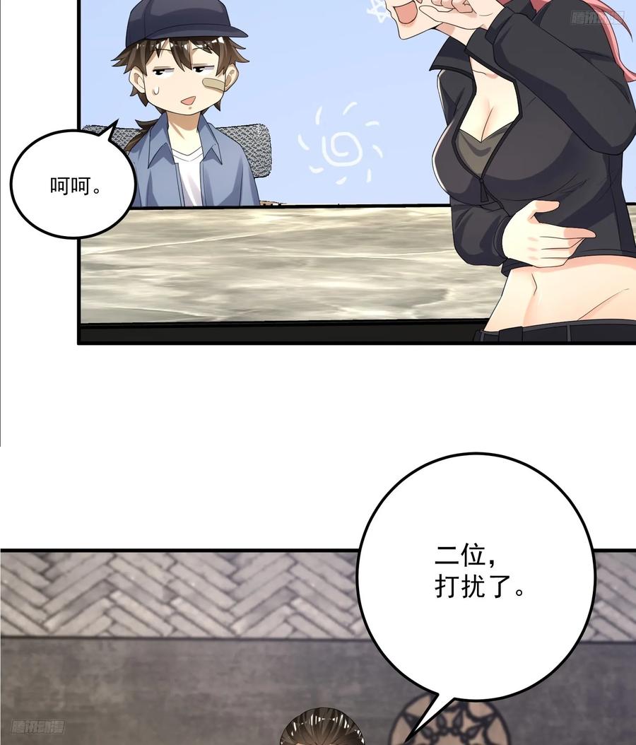 第一序列 第280话 279 接个任务 第6页