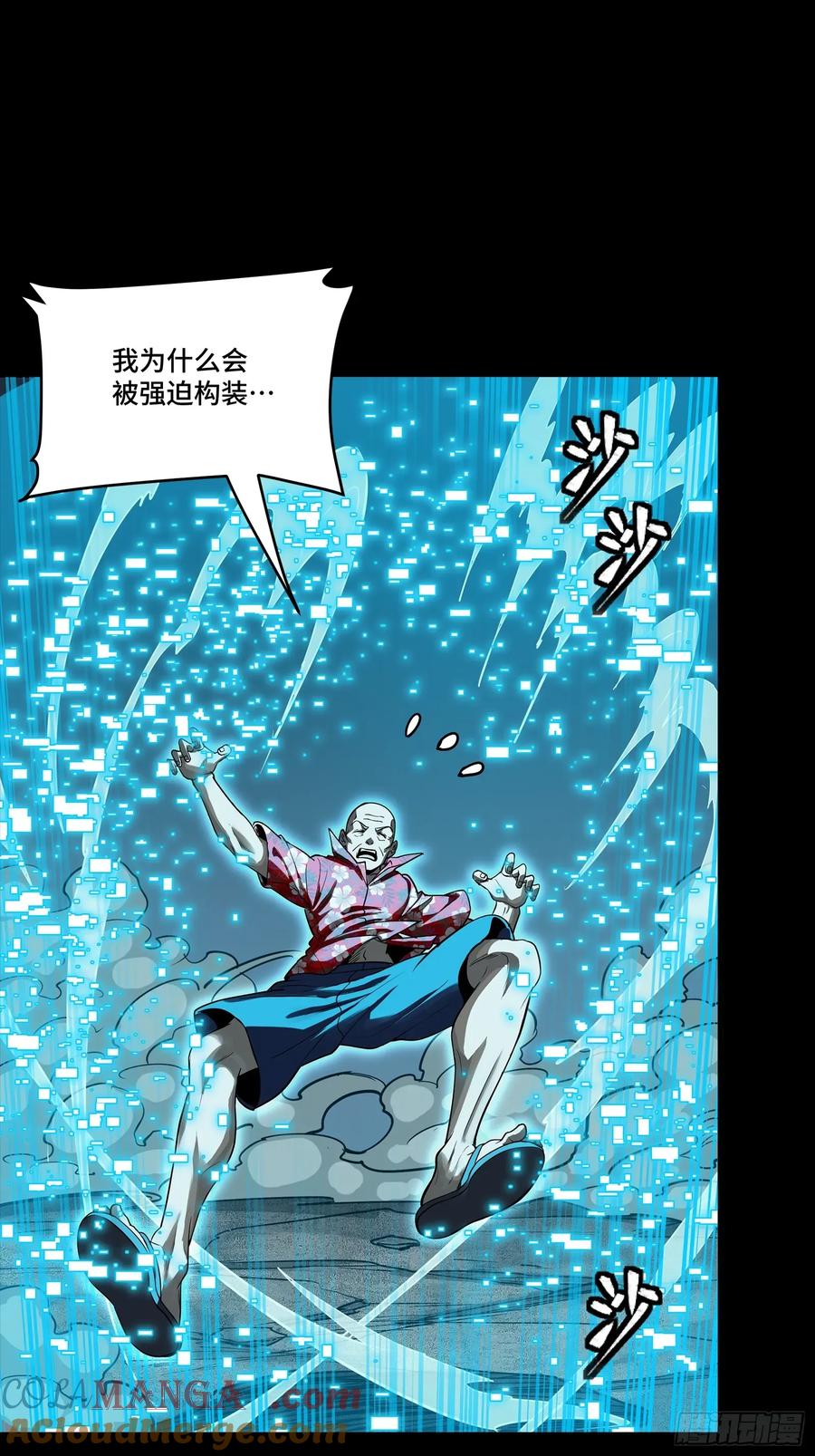 星甲魂将传 261 斩魔破镜 第7页