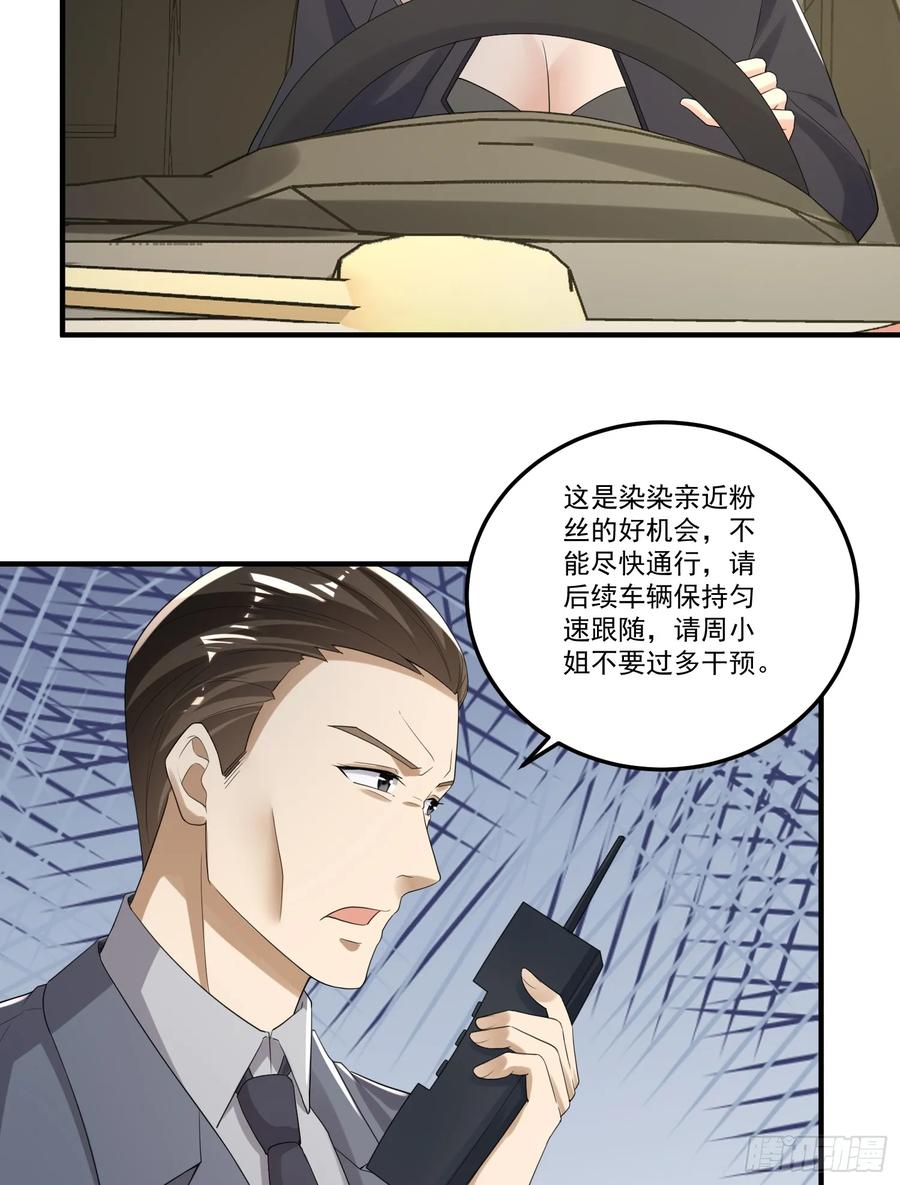 第一序列 第280话 279 接个任务 第24页