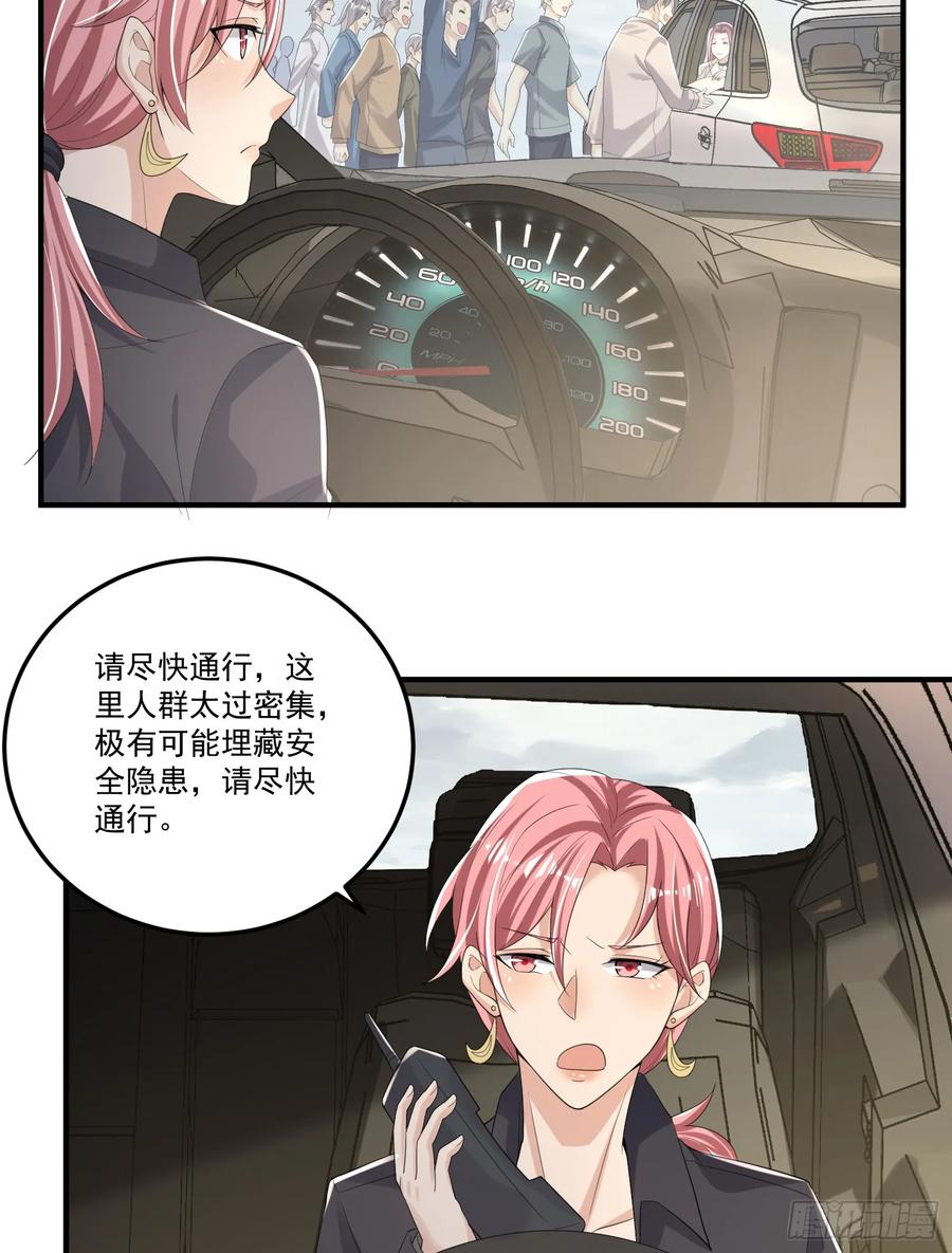 第一序列 第280话 279 接个任务 第23页