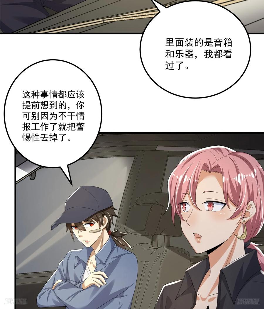 第一序列 第280话 279 接个任务 第12页