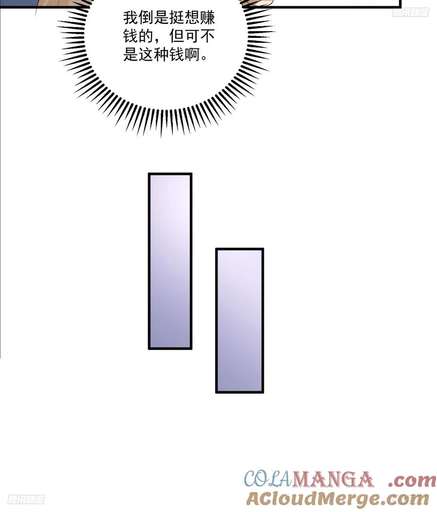 第一序列 第280话 279 接个任务 第10页