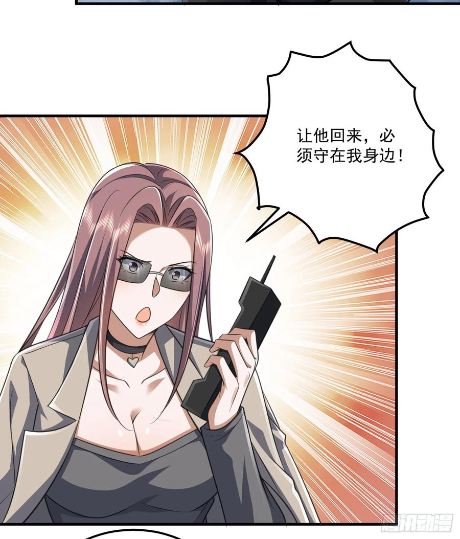 第一序列 第280话 279 接个任务 第35页