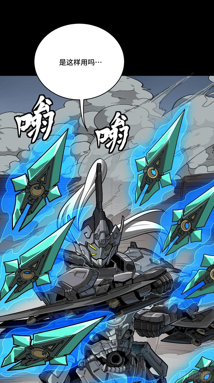 星甲魂将传 261 斩魔破镜 第15页