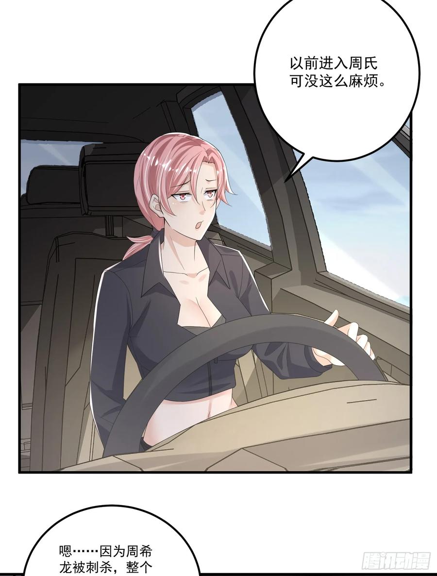 第一序列 第280话 279 接个任务 第20页