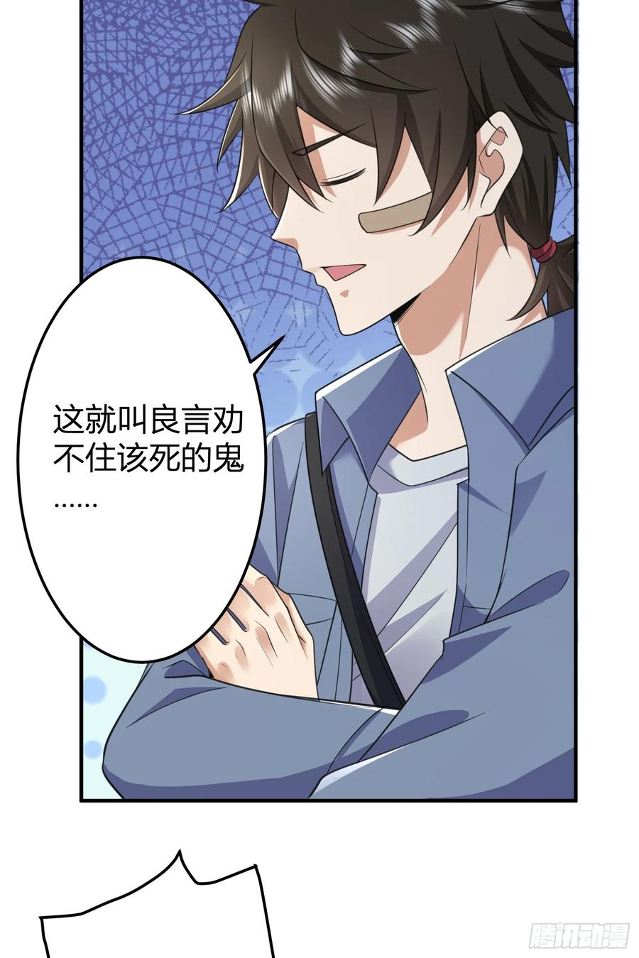 第一序列 第281话 280 抱对大腿了 第53页