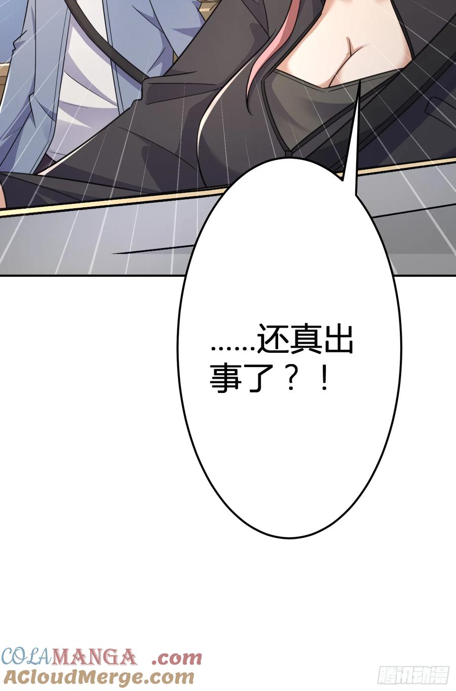第一序列 第281话 280 抱对大腿了 第60页