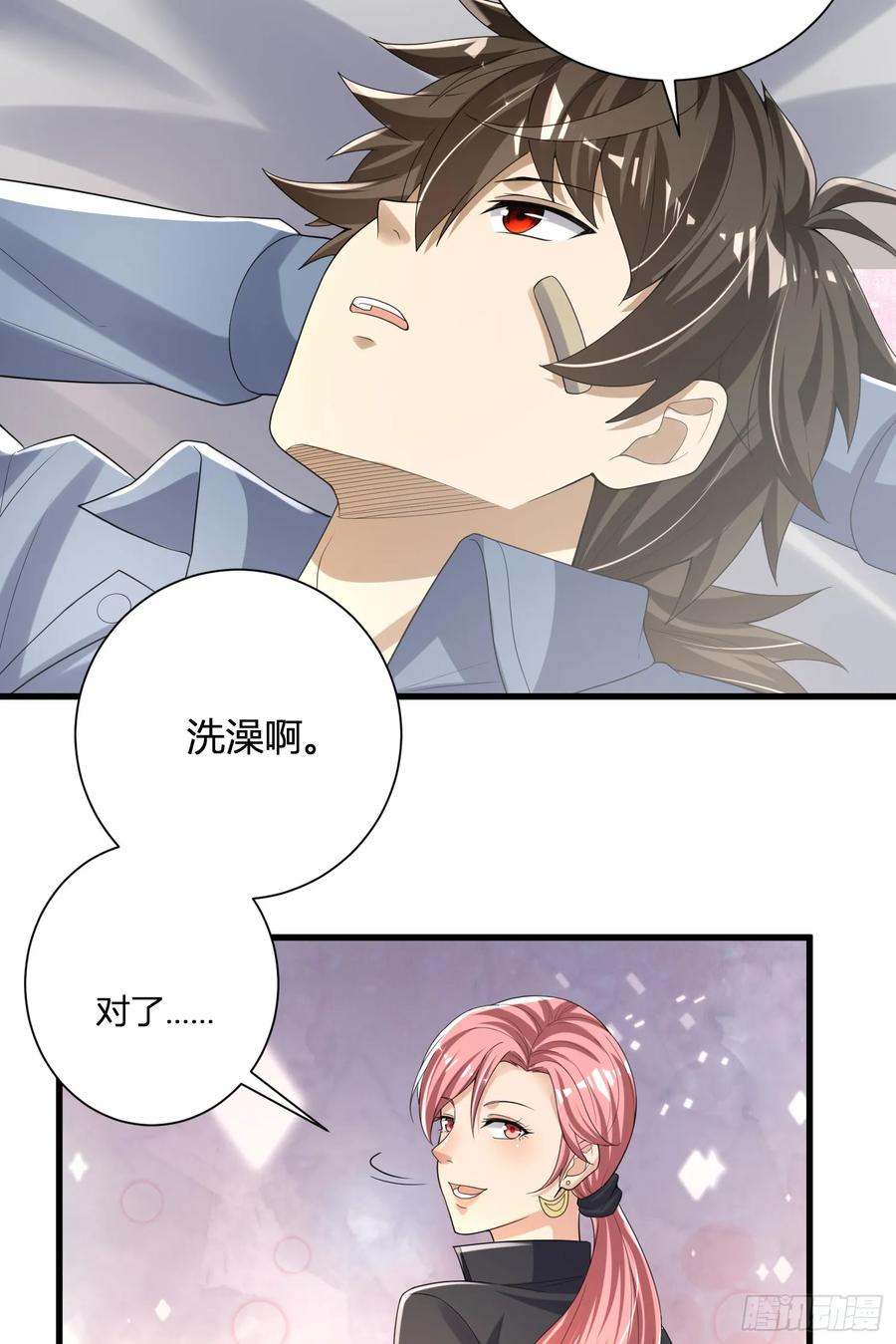 第一序列 第281话 280 抱对大腿了 第17页
