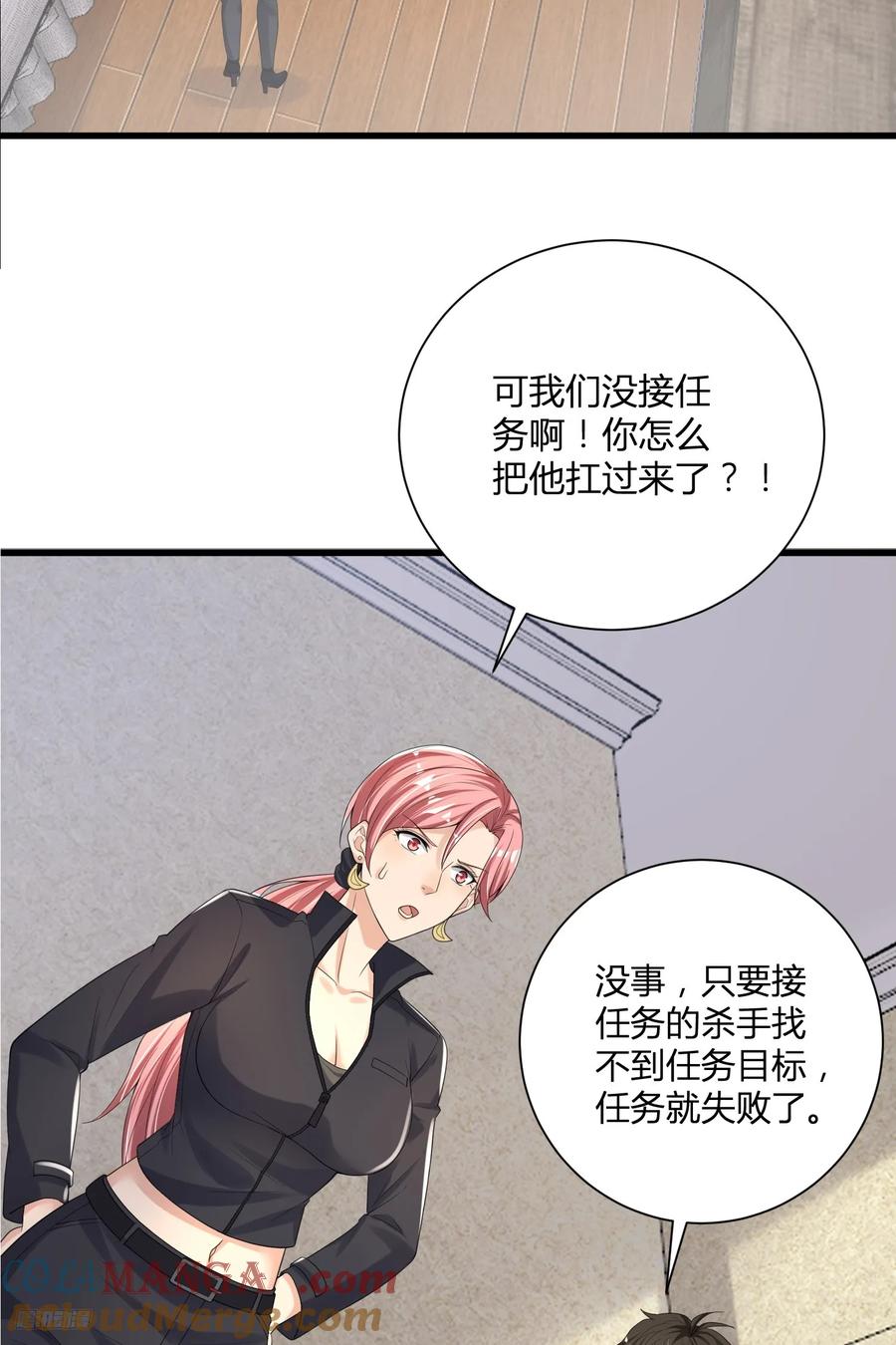 第一序列 第281话 280 抱对大腿了 第6页