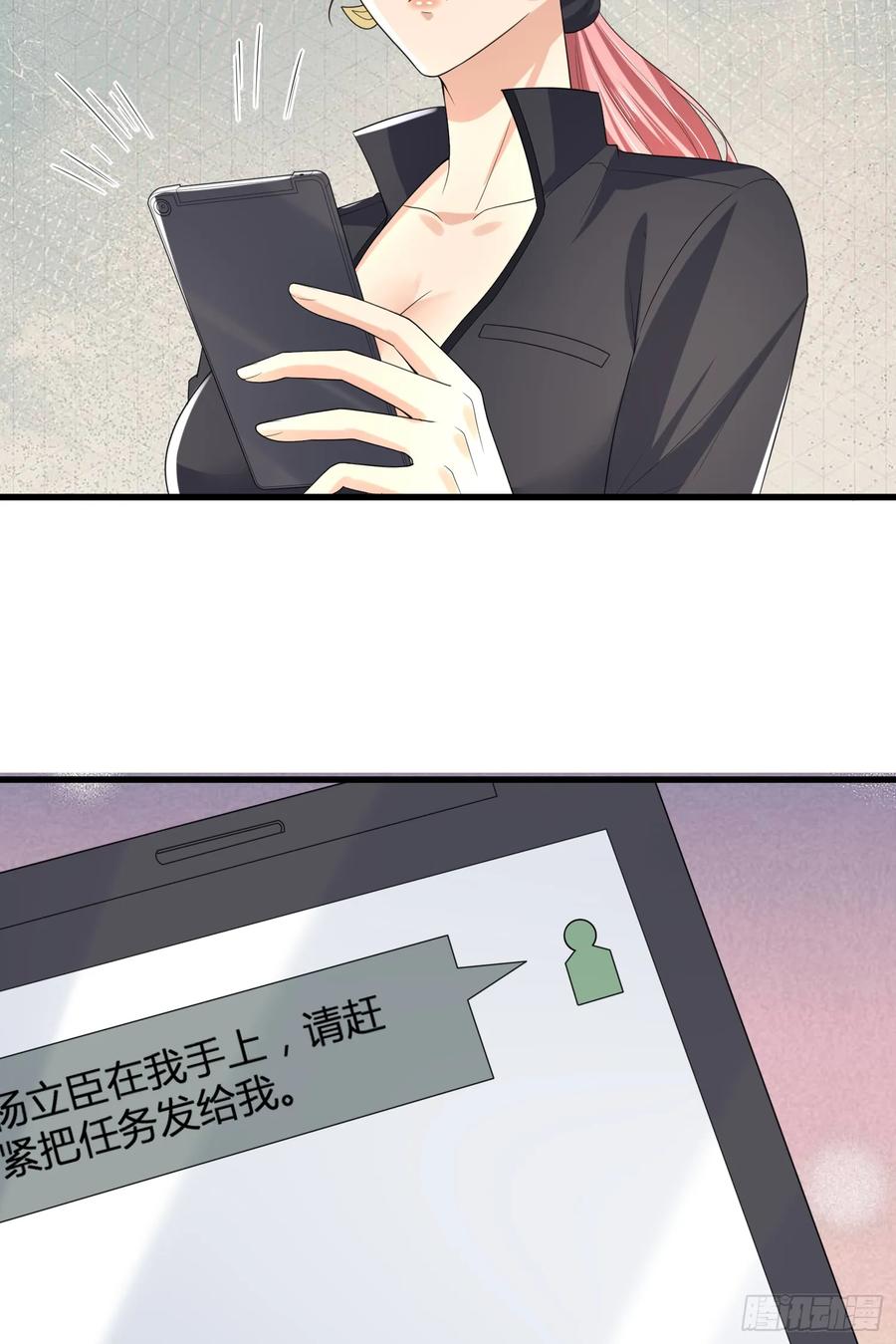 第一序列 第281话 280 抱对大腿了 第26页