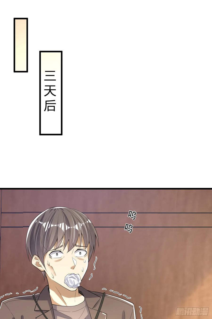 第一序列 第281话 280 抱对大腿了 第20页