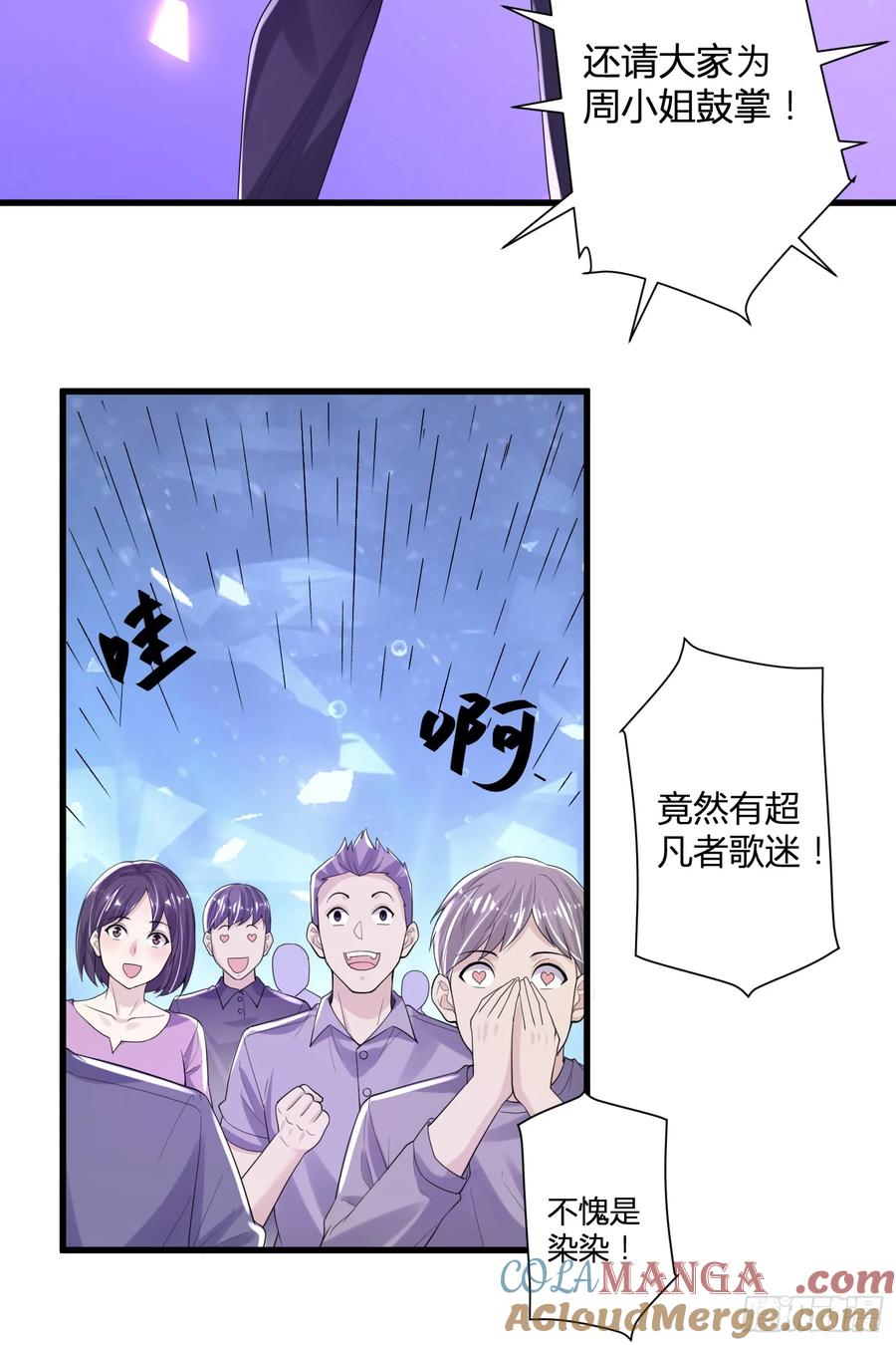 第一序列 第281话 280 抱对大腿了 第36页
